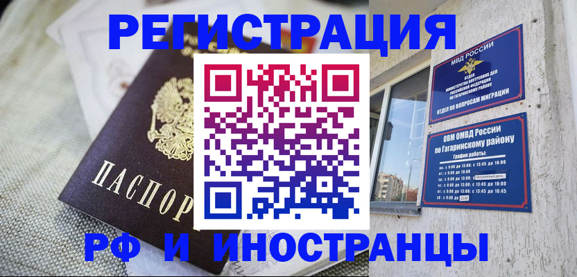 прописка для школы в Боготоле